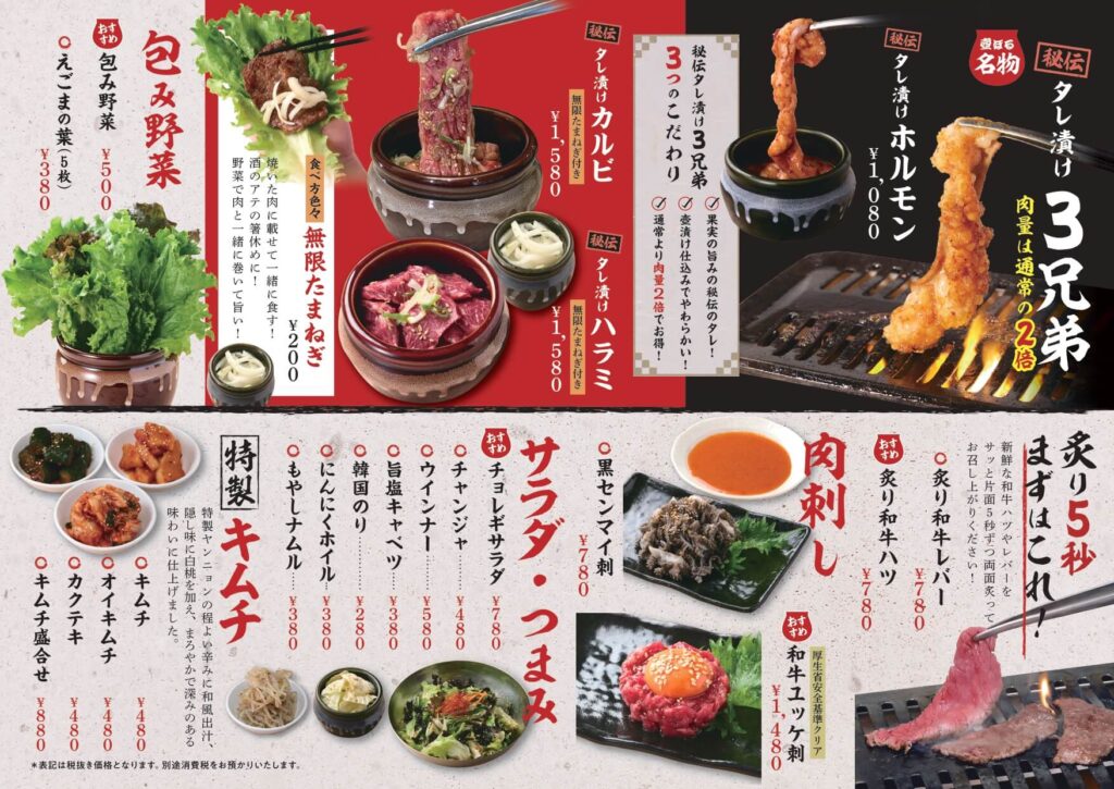 画像に alt 属性が指定されていません。ファイル名: tsubohoru_menu_a4_202408_page-0001-1024x725.jpg