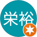 松田栄裕 profile picture